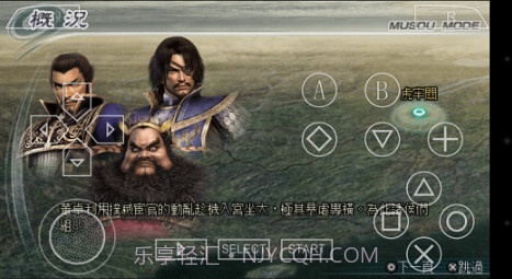 真三国无双5v2020.12.30.6截图