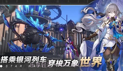 崩坏星穹铁道官服v1.0.8截图