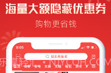 嗨返利v1.0.9截图
