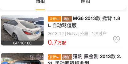 招财二手车v1.0.12截图