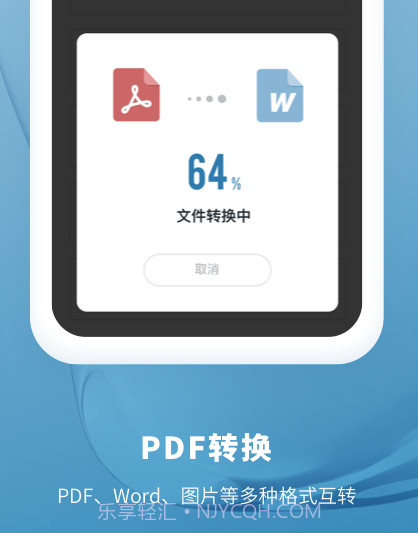 掌上PDF转换器v1.0.15截图