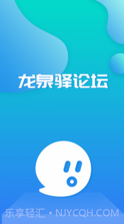 龙泉驿论坛v1.13截图