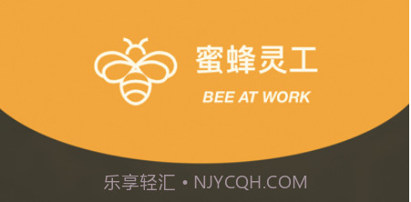 蜜蜂灵工v2.0.23截图