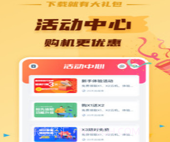 蘑菇云手机v2.0.9截图