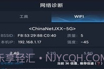 全球网测V4.1.5截图