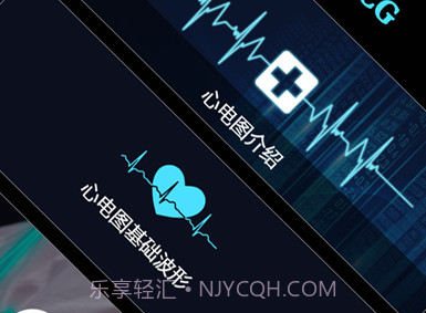 心电图ECGv1.10截图