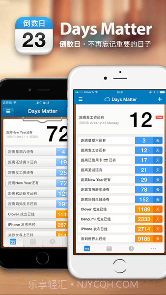 days matter倒数日v1.18.10截图