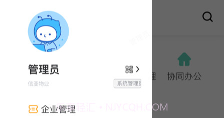 信亚物管v0.9.94截图
