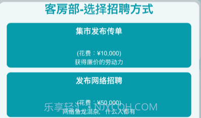模拟经营大酒店v1.11截图