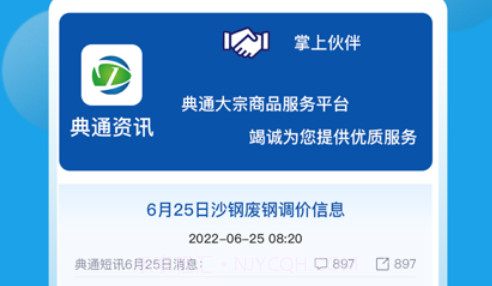 典通短讯v1.0.8截图