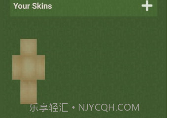 mc皮肤工具箱v1.4截图