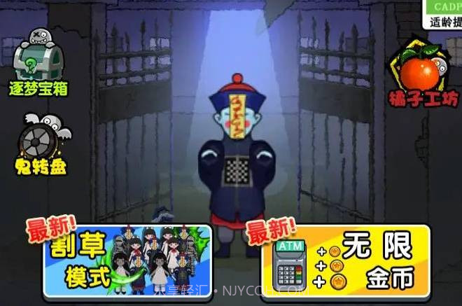 猛鬼宿舍3v1.0.6截图