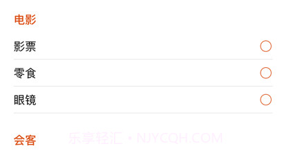 盼盼假期v1.9截图