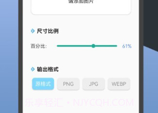 照片压缩全能王v23.07.9截图
