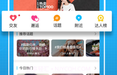 稠州论坛v5.4.1.10截图