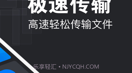 互传v1.17截图