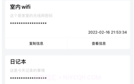 随身小管家v1.10截图