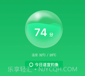 趣钓鱼v1.0.6截图