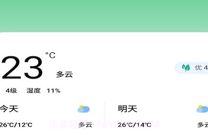 思岷天气预报v2.2.12截图