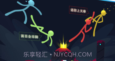 逗斗火柴人v4.4.13截图