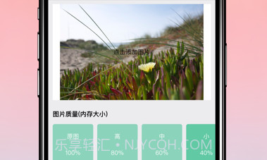 照片压缩大师v1.0.9截图