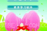 看图识字水果篇v1.10截图