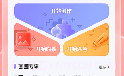 全能画图板官方v2.5.4截图