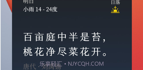 此时天v1.9截图