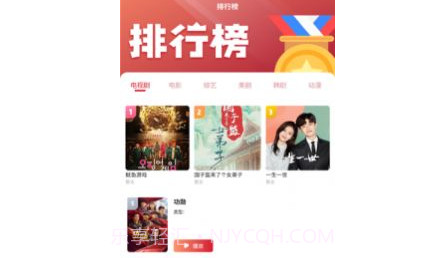 金刚影视v2.16截图