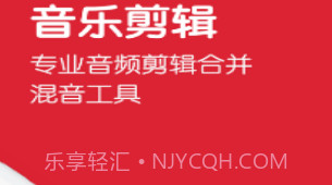 音乐剪辑v1.10截图