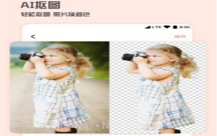 图片编辑抠图王v1.0.14截图