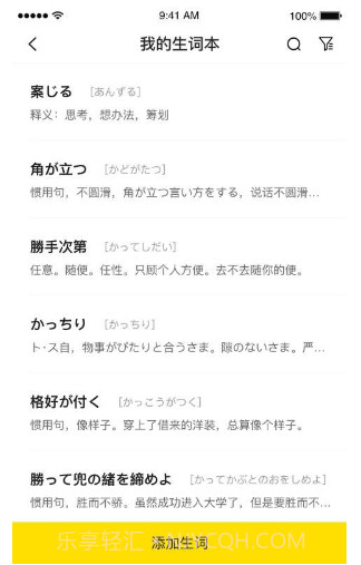 猩听译v1.10截图