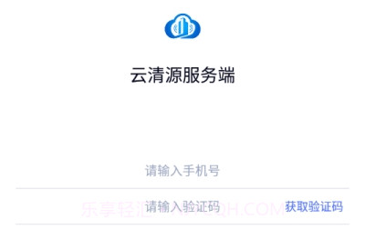 云清源服务端v1.0.7截图