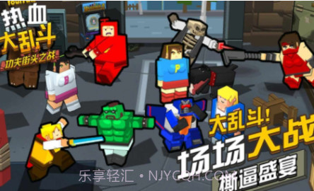 热血大乱斗无限金币版v1.1.9截图
