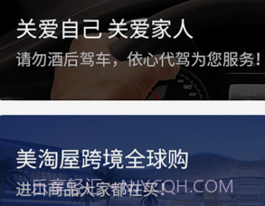 依心跑腿v2.0.14截图