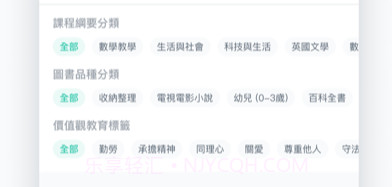 金阅阁校园版v1.1.13截图