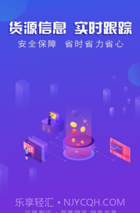 运链智运货主端v1.4.10截图