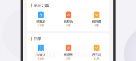 笨鸟物流端v5.20.20截图