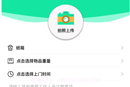 拾收郎v1.9截图