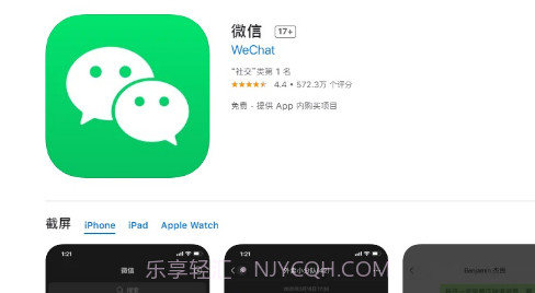 微信8.0.3v8.0.21截图