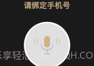 通话录音精灵v1.10截图