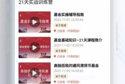 无为学校v1.1.10截图