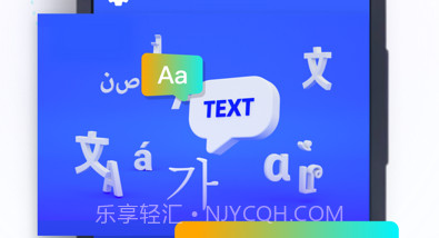 星霖翻译软件v1.9截图