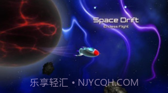 宇宙漂移v1.5.13截图