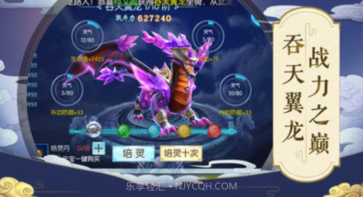 仙梦倾城v1.0.9截图