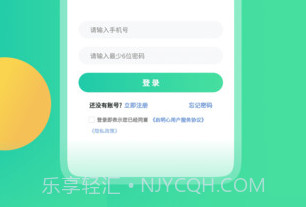 启鸣课堂v1.0.10截图