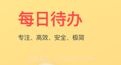 每日待办v0.1.8截图