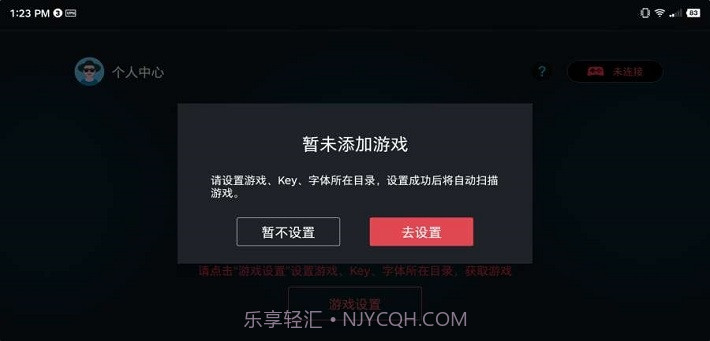 switch蛋蛋模拟器中文最新版v1.0.6截图