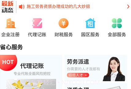 壹洽通v1.0.12截图