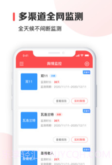 舆乐圈v1.10截图